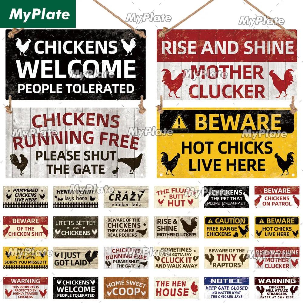 [MyPlate] Welcome Chickens    α   Ȩ        α Ͽ콺 